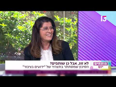 פוליטי רינה-משרד עורכי דין וגישור- ערוץ 13
