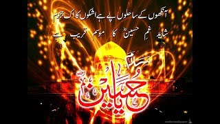 Shan E Nabi