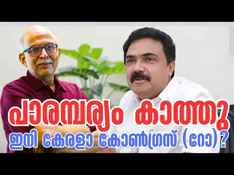 ഞങ്ങ പോണേണ്.. | Kerala Cogress | Jose K Mani | K M Mani | Thomas Kuthiravattam | Adv A Jayashankar