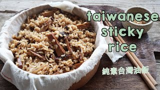 TAIWANESE "OIL RICE" -  STICKY RICE!!  純素台灣油飯 (vegan)