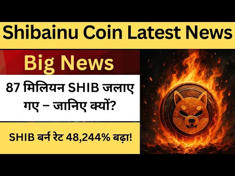 Shibainu coin latest update | shib inu coin latest news | Crypto latest News | shiba inu coin news