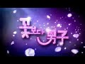 Boys Over Flower Full Episode 10