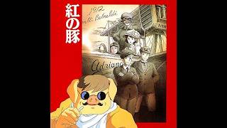 Download lagu 久石譲 さんの「紅の豚 Bygone Days」 SSI単独接続 mp3