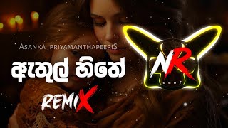 Download lagu Athul Hithe Remix (NRBeatx) mp3 Download lagu Athul Hithe Remix (NRBeatx) mp3