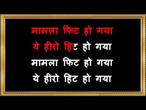 Maamla Fit Ho Gaya - Karaoke - Main Inteqam Loonga - Kishore Kumar