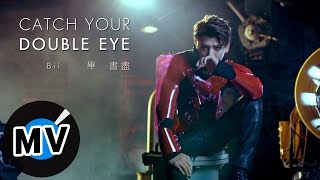 畢書盡 Bii - Catch Your Double Eye (官方版MV) - 2016 Bii畢書盡演唱會主題曲