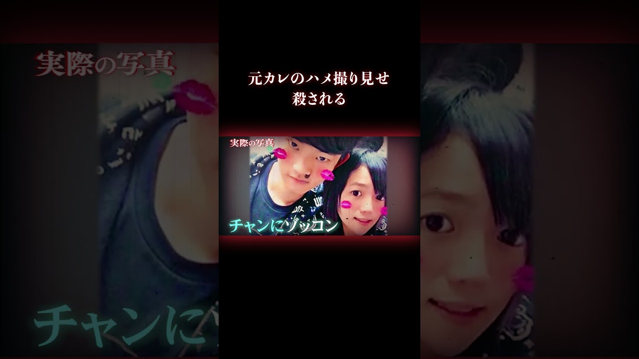 あなたなら許せる？ #事件 #海外事件