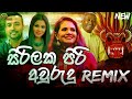 Sirilaka Piri Aurudu Remix Aurudu Party Aurudu Song Remix Aurudu Dj Sinhala Remix Song New