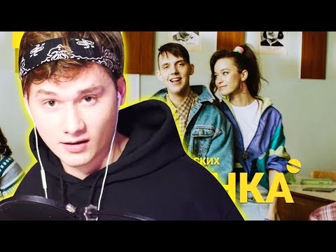 ИЛЬЯ EXILE СМОТРИТ: Тима Белорусских - Витаминка (Премьера официального клипа)