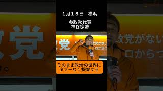 《参政党DIY》表😊と裏⚡