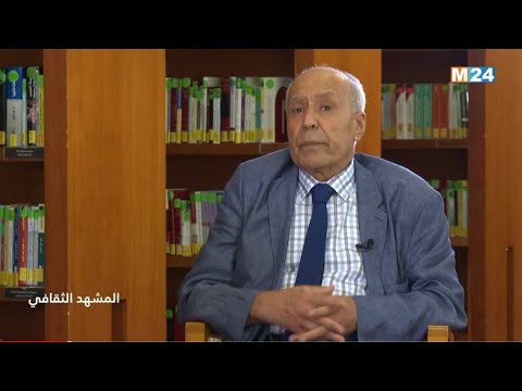 المشهد الثقافي.. الحلقة 25 مع أحمد المديني، روائي وناقد