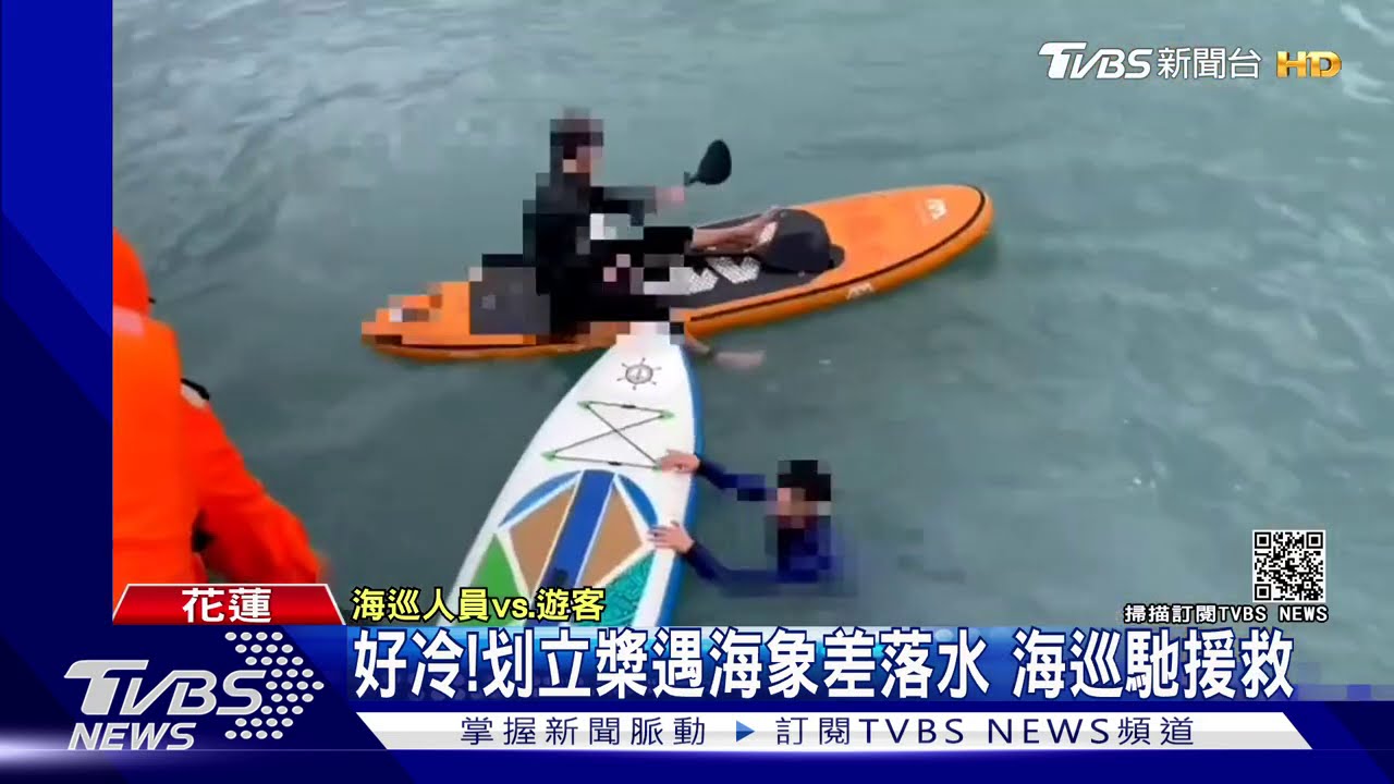 救命!遭強勁水流帶出外海 7人划立槳獲救