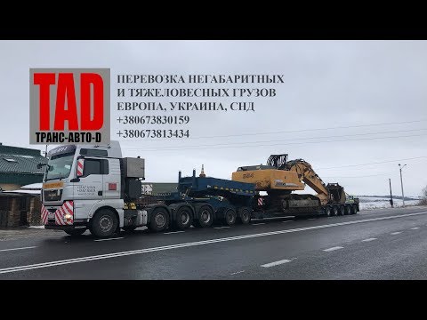 Перевозка экскаватора LIEBHERR - 954 из Австрии в Украину
