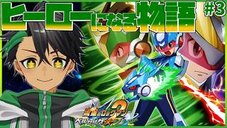 裏シナリオのためにカード集め！#3【流星のロックマン2 シノビ】
