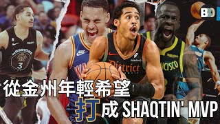 [MIX] shaqtin’ mvp Jordan Poole 本季斜咖搞笑