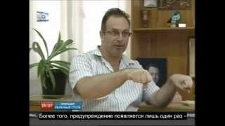 Izrael Deaf