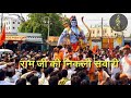 Ramji Ki Nikli Sawari Ramji Ki Leela Hai Nyaari Dj