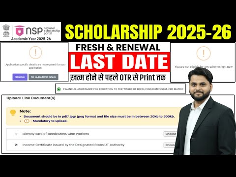 National Scholarship 2025-26 Apply | NSP Scholarship 2025-26 Apply Online Step by Step Kaise Kare?