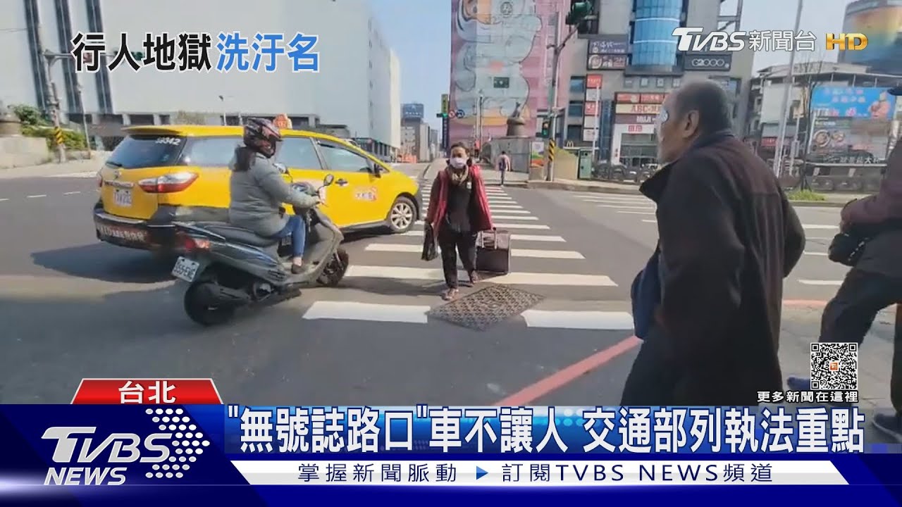 「無號誌路口」車不讓人　交通部列執法重點