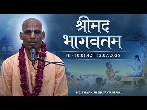 H.G.Premanjan Chaitanya Prabhu || SB-10.1.42 || 12.07.2025