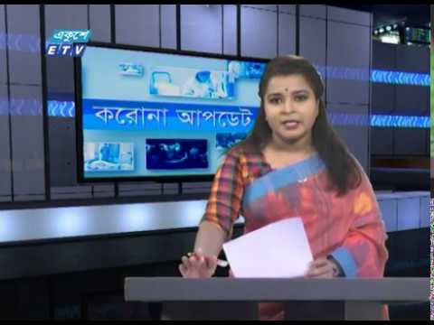 Special Bulletin Corona Virus || করোনা আপডেট || 01 PM || 13 June 2020 || ETV News