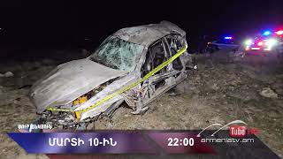 Սուր անկյուն 10.03.2024 - Անոնս / Sur ankyun