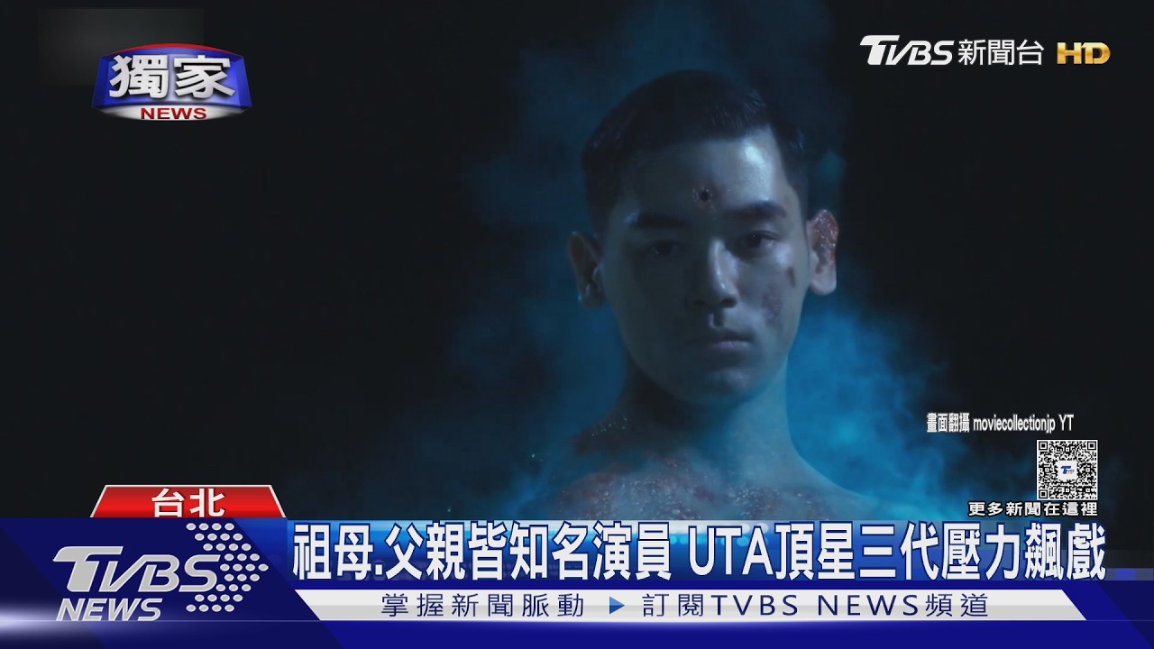獨/眨眼就NG!UTA拍《氣體人》求導演快喊卡 無懼全裸上陣:早就習慣
