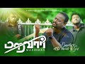 MARAVAAR ROBERT ROY Tamil Christian Song