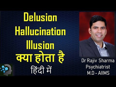 माया, संदेह ,भ्रम  क्या है?  What is delusion hallucination illusion -Dr Rajiv Psychiatrist in Delhi