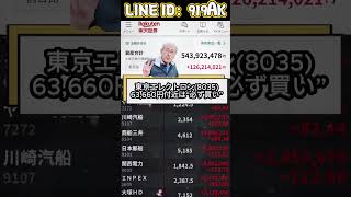 #株式 #投資#日本株 #資産運用 #投資初心者 #株式投資 #お金の勉強 #長期投資 #配当金 #老後資金