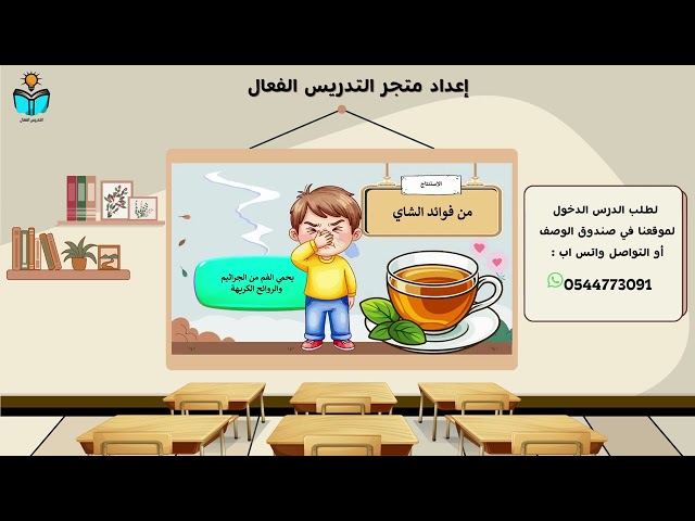 منهج مهارات حياتيه سادس ابتدائي الفصل الدراسي الثا...