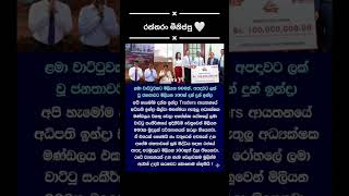 Download lagu රත්තරං මිනිස්සු 🥹 #shorts #viral #trending #ytshorts #viralvideo mp3