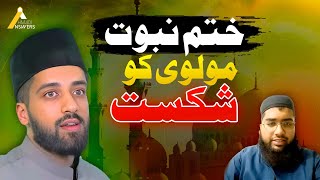 Download lagu Ahmadi Muslim SILENCES Barelwi Mufti : Who Follows True Islam? بریلوی مفتی کو لاجواب کر دیا mp3 Download lagu Ahmadi Muslim SILENCES Barelwi Mufti : Who Follows True Islam? بریلوی مفتی کو لاجواب کر دیا mp3