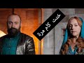 Ø®ÙˆÙ†Øª ÙƒØ§Ù… Ù…Ø±Ù‡ Mp3