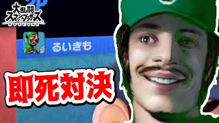 【スマブラSP】即死 vs 即死【るいきも】