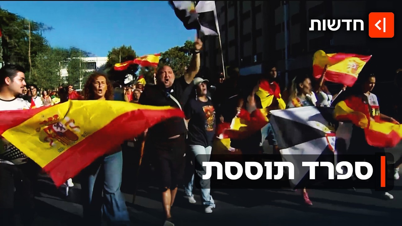 ישראל אחראית לפלישת המהגרים לספרד? ההאשמה המוזרה של סאנצ׳ז - והפגנות הענק