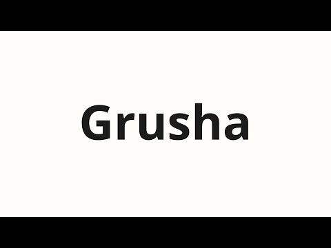 How to pronounce Grusha | Груша (Pear in Russian)