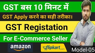 How to Apply For GST Number For ecommerce Selling Amazon &Flipkart|Get GST Number For Online Selling