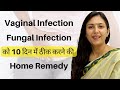 Vagina Me Itching Aur Infection Hamesha Ke Liye Theek Kare Vaginal Itching Yeast Infection