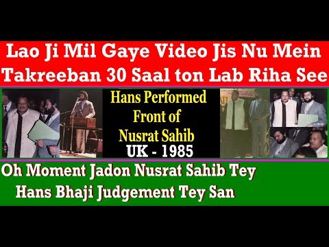 Thumbnail for 1985 - A Memorable Moment When Hans Raj Hans Performed Front of Nusrat Fateh Ali Khan by Hans Raj Hans
