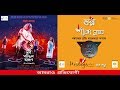 Hridaya Sharod Samman Purbo Poschim Dokkhin Uttor Ashbei Just Studio