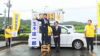 玉木雄一郎代表演説会@道の駅おがわら湖2026.7.25