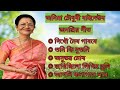অনিমা চৌধুৰী বাইদেউৰ জনপ্ৰিয় গীত Assamese