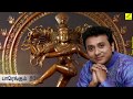 சிவ ஓம் சிவ ஓம் ஹர ஓம் சிவ ஓம் Siva Om Siva Om Unni Kr