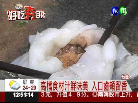 餛飩飄海味! 鰻魚.墨魚.干貝入餡