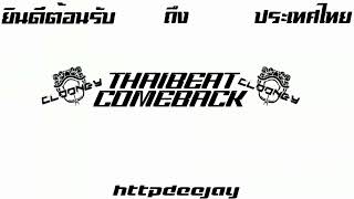 Download lagu DJ CLOONEY- THAIBEAT COMEBACK 2022 🇹🇭🔊 mp3