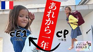 【フランスで小学２年生になりました】さらに強く、逞しく！日本の最強食でパワーチャージ！〔#53〕