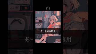 【コメントお願い!】この曲に合うイラストを①〜④の中から選んでください。推しイラストの番号をコメント欄に書いてね! #ボカロ #オリジナル曲 #初音ミク #hiphop #rnb #rap