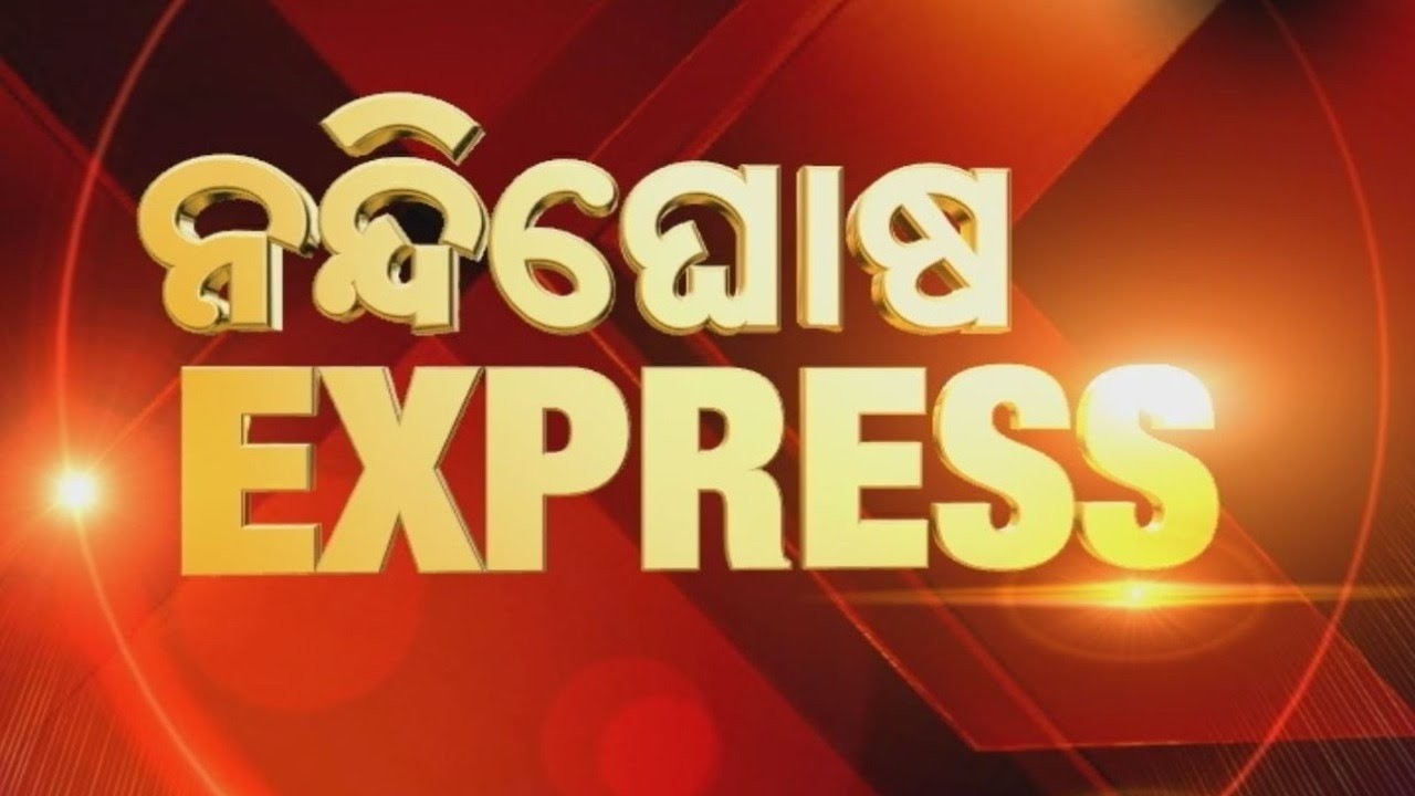 🔴Live | Nandighosha Express| Nandighosha TV