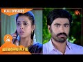 Vanathai Pola Ep 26 05 Jan 2021 Sun TV Serial Tamil Serial